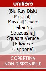 (Blu-Ray Disk) (Musical) - Musical[Cesare Hakai No Souzousha] Squadra Verude [Edizione: Giappone] film in dvd