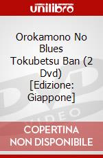 Orokamono No Blues Tokubetsu Ban (2 Dvd) [Edizione: Giappone] dvd