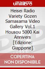 Heisei Radio Variety Gozen Samasama Video Gallery Vol.1 Housou 5000 Kai Annivers [Edizione: Giappone] dvd