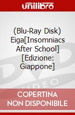 (Blu-Ray Disk) Eiga[Insomniacs After School] [Edizione: Giappone] film in dvd