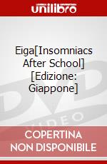 Eiga[Insomniacs After School] [Edizione: Giappone] film in dvd