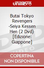 Butai Tokyo Revengers -Seiya Kessen Hen (2 Dvd) [Edizione: Giappone] film in dvd