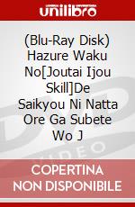(Blu-Ray Disk) Hazure Waku No[Joutai Ijou Skill]De Saikyou Ni Natta Ore Ga Subete Wo J brd