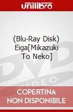 (Blu-Ray Disk) Eiga[Mikazuki To Neko] brd