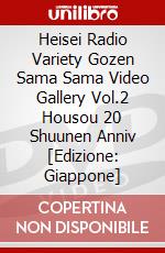 Heisei Radio Variety Gozen Sama Sama Video Gallery Vol.2 Housou 20 Shuunen Anniv [Edizione: Giappone] dvd