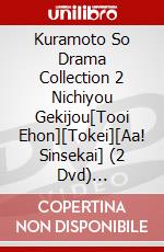 Kuramoto So Drama Collection 2 Nichiyou Gekijou[Tooi Ehon][Tokei][Aa! Sinsekai] (2 Dvd) [Edizione: Giappone] dvd