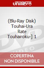 (Blu-Ray Disk) Touhai-Ura Rate Touhairoku-] 1 brd