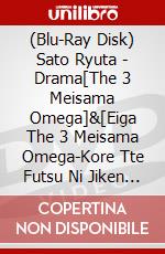 (Blu-Ray Disk) Sato Ryuta - Drama[The 3 Meisama Omega]&[Eiga The 3 Meisama Omega-Kore Tte Futsu Ni Jiken Jan brd