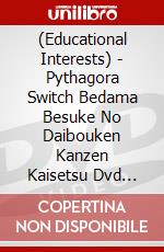 (Educational Interests) - Pythagora Switch Bedama Besuke No Daibouken Kanzen Kaisetsu Dvd Book [Edizione: Giappone] dvd