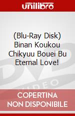 (Blu-Ray Disk) Binan Koukou Chikyuu Bouei Bu Eternal Love! brd