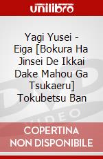 Yagi Yusei - Eiga [Bokura Ha Jinsei De Ikkai Dake Mahou Ga Tsukaeru] Tokubetsu Ban dvd