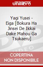 Yagi Yusei - Eiga [Bokura Ha Jinsei De Ikkai Dake Mahou Ga Tsukaeru] dvd