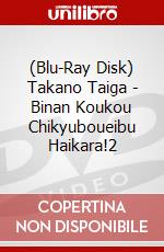 (Blu-Ray Disk) Takano Taiga - Binan Koukou Chikyuboueibu Haikara!2 brd