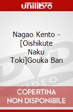 Nagao Kento - [Oishikute Naku Toki]Gouka Ban dvd