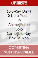 (Blu-Ray Disk) Debata Yudai - Tv Anime[Futari Solo Camp]Blu-Ray Box Joukan brd