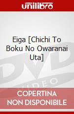 Eiga [Chichi To Boku No Owaranai Uta] dvd