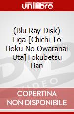 (Blu-Ray Disk) Eiga [Chichi To Boku No Owaranai Uta]Tokubetsu Ban brd