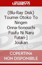 (Blu-Ray Disk) Toumei Otoko To Ningen Onna-Sonouchi Fuufu Ni Naru Futari-] Joukan brd