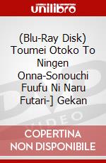 (Blu-Ray Disk) Toumei Otoko To Ningen Onna-Sonouchi Fuufu Ni Naru Futari-] Gekan brd