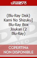 (Blu-Ray Disk) Kami No Shizuku] Blu-Ray Box Joukan (2 Blu-Ray) brd