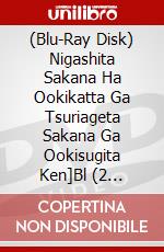 (Blu-Ray Disk) Nigashita Sakana Ha Ookikatta Ga Tsuriageta Sakana Ga Ookisugita Ken]Bl (2 Blu-Ray) brd