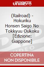 (Railroad) - Hokuriku Honsen Saigo No Tokkyuu Oukoku [Edizione: Giappone] dvd
