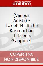 (Various Artists) - Taidoh Mc Battle Kakudai Ban [Edizione: Giappone] dvd