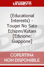 (Educational Interests) - Tougei No Sato Echizen/Kutani [Edizione: Giappone] dvd