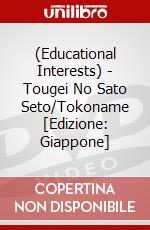 (Educational Interests) - Tougei No Sato Seto/Tokoname [Edizione: Giappone] dvd