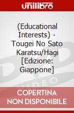 (Educational Interests) - Tougei No Sato Karatsu/Hagi [Edizione: Giappone] dvd