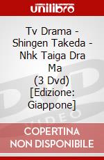 Tv Drama - Shingen Takeda - Nhk Taiga Dra      Ma (3 Dvd) [Edizione: Giappone] dvd