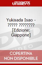 Yukisada Isao - ????? ???????? [Edizione: Giappone] dvd