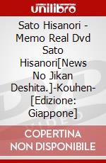 Sato Hisanori - Memo Real Dvd Sato Hisanori[News No Jikan Deshita.]-Kouhen- [Edizione: Giappone] dvd