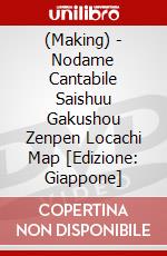 (Making) - Nodame Cantabile Saishuu Gakushou Zenpen Locachi Map [Edizione: Giappone] dvd