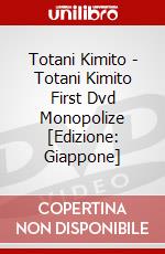 Totani Kimito - Totani Kimito First Dvd Monopolize [Edizione: Giappone] dvd