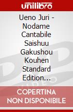 Ueno Juri - Nodame Cantabile Saishuu Gakushou Kouhen Standard Edition [Edizione: Giappone] dvd