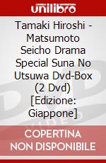 Tamaki Hiroshi - Matsumoto Seicho Drama Special Suna No Utsuwa Dvd-Box (2 Dvd) [Edizione: Giappone] dvd