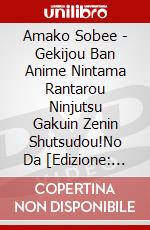 Amako Sobee - Gekijou Ban Anime Nintama Rantarou Ninjutsu Gakuin Zenin Shutsudou!No Da [Edizione: Giappone] dvd