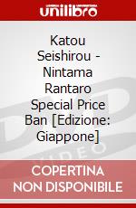 Katou Seishirou - Nintama Rantaro Special Price Ban [Edizione: Giappone] dvd
