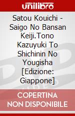 Satou Kouichi - Saigo No Bansan Keiji.Tono Kazuyuki To Shichinin No Yougisha [Edizione: Giappone] dvd