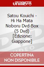 Satou Kouichi - Hi Ha Mata Noboru Dvd-Box (5 Dvd) [Edizione: Giappone] dvd