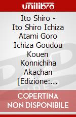 Ito Shiro - Ito Shiro Ichiza Atami Goro Ichiza Goudou Kouen Konnichiha Akachan [Edizione: Giappone] dvd