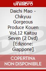 Daichi Mao - Chikyuu Gorgeous Produce Kouen Vol.12 Kaitou Seven (2 Dvd) [Edizione: Giappone] dvd