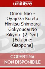 Omori Nao - Oyaji Ga Kureta Himitsu-Shimoarai Gokyoudai No Kikyou- (2 Dvd) [Edizione: Giappone] dvd
