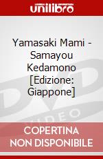Yamasaki Mami - Samayou Kedamono [Edizione: Giappone] dvd