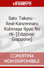 Sato Takeru - Real-Kanzennaru Kubinaga Ryuu No Hi- [Edizione: Giappone] dvd