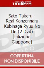 Sato Takeru - Real-Kanzennaru Kubinaga Ryuu No Hi- (2 Dvd) [Edizione: Giappone] dvd