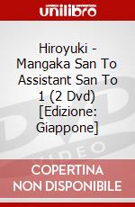 Hiroyuki - Mangaka San To Assistant San To 1 (2 Dvd) [Edizione: Giappone] dvd