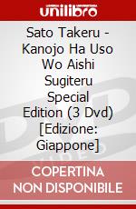 Sato Takeru - Kanojo Ha Uso Wo Aishi Sugiteru Special Edition (3 Dvd) [Edizione: Giappone] dvd