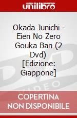 Okada Junichi - Eien No Zero Gouka Ban (2 Dvd) [Edizione: Giappone] dvd